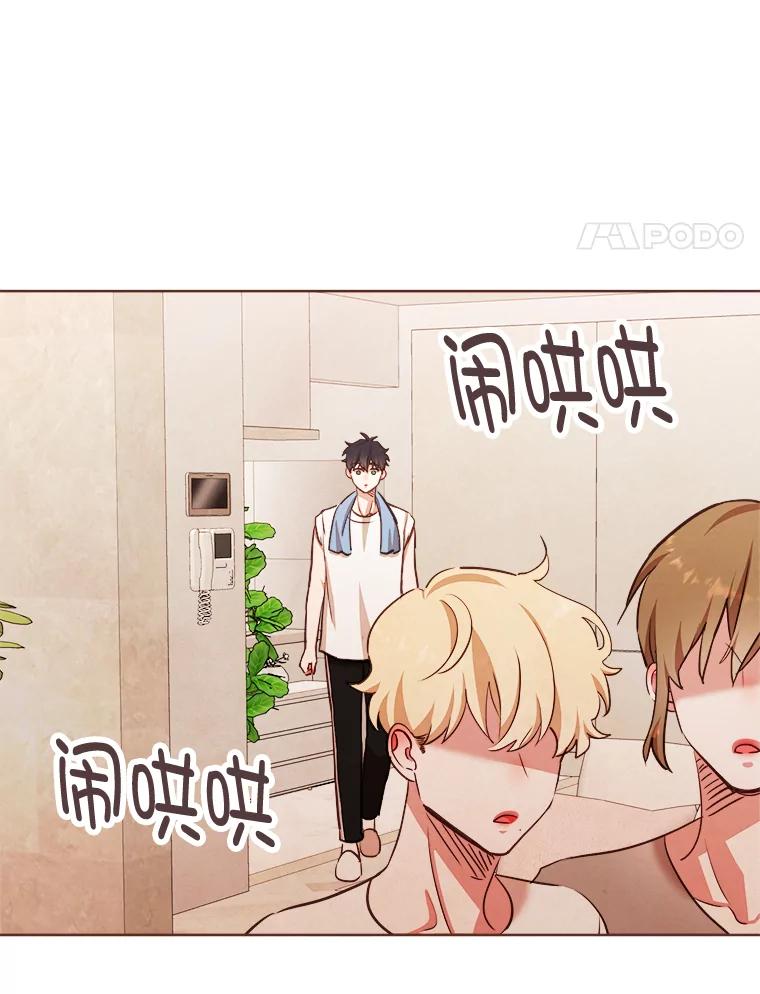 《心动！全民恋爱观察秀》10.快问快答 第4页