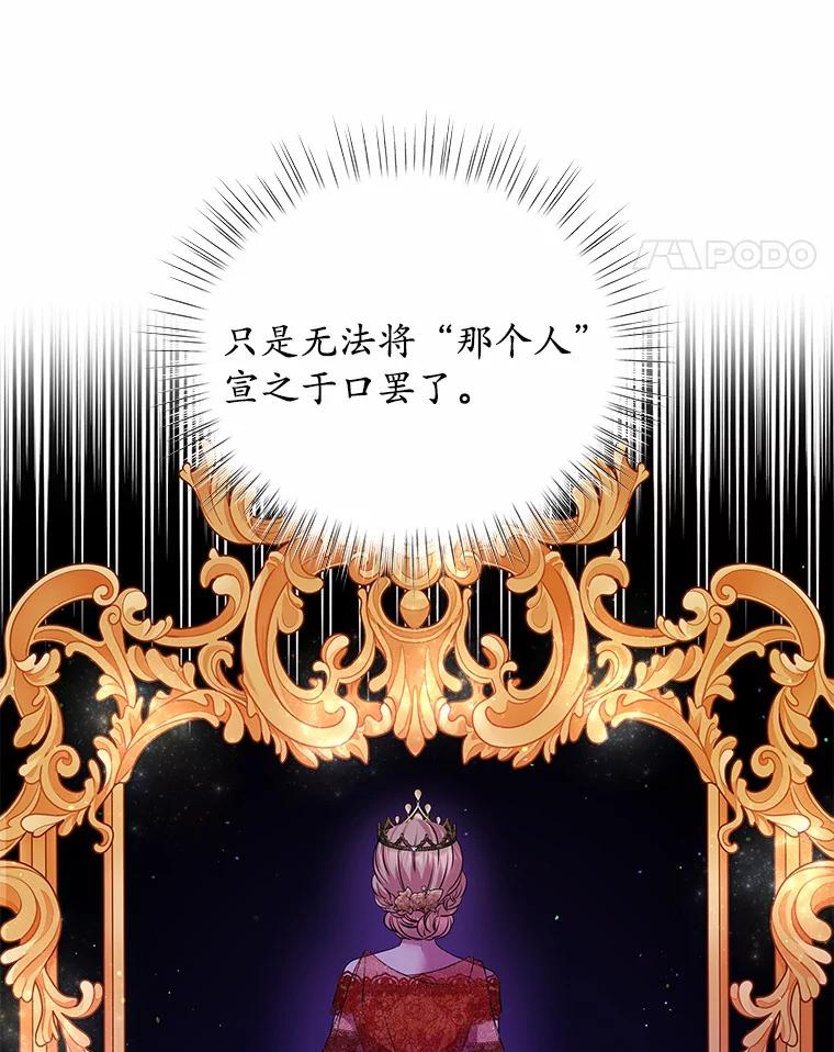 《吞噬太阳的花》9.去或留 第11页