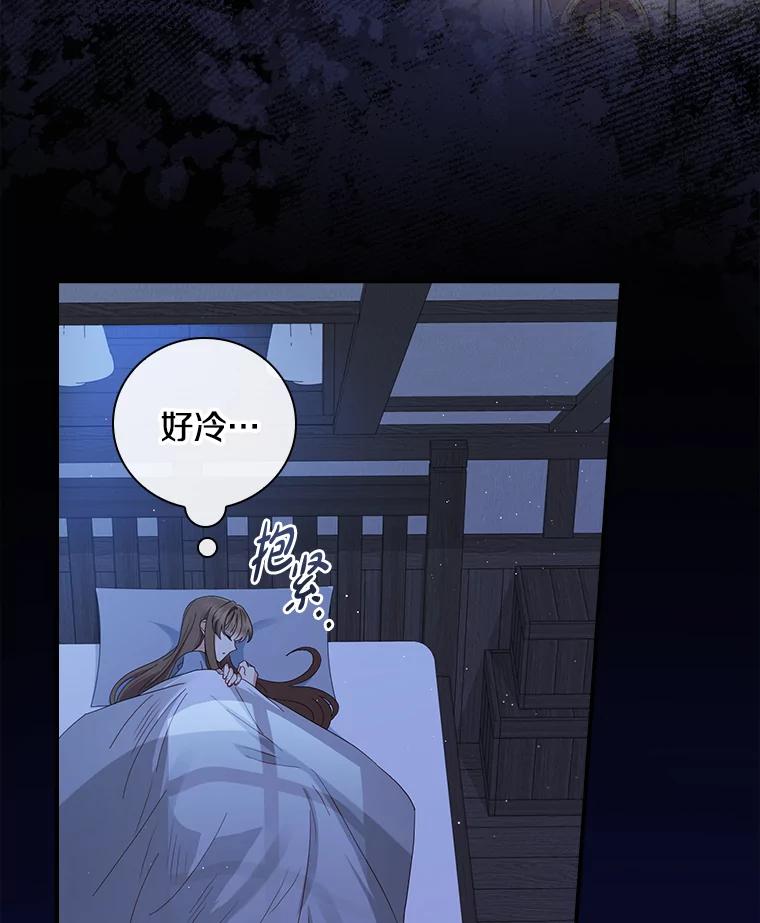 《到底什么时候变成反派的》9.如临大敌 第74页