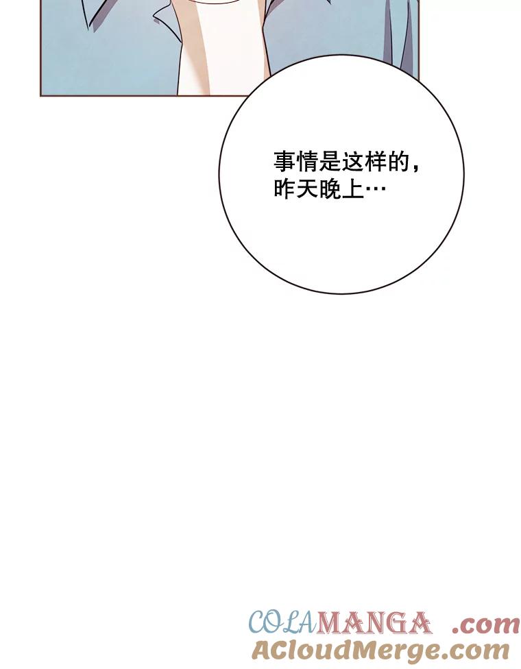 《心动！全民恋爱观察秀》10.快问快答 第29页