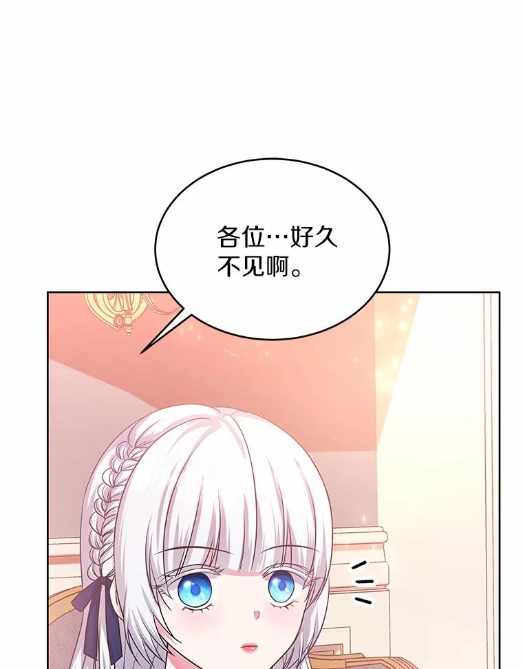 《吞噬太阳的花》9.去或留 第34页