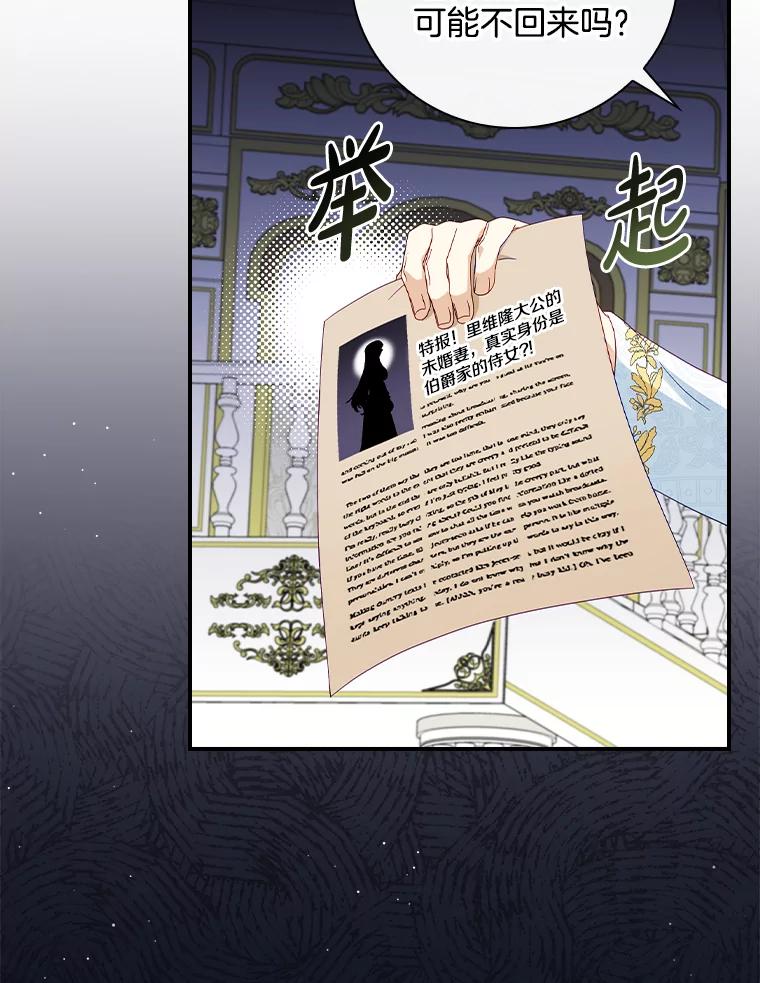 《到底什么时候变成反派的》9.如临大敌 第15页