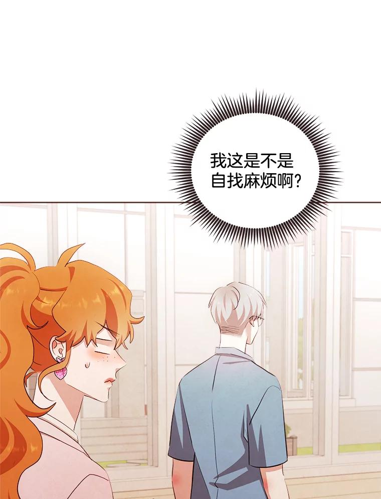 《心动！全民恋爱观察秀》10.快问快答 第56页