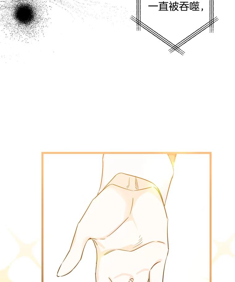 《女仆是悲惨结局收藏家》9.交代任务 第51页