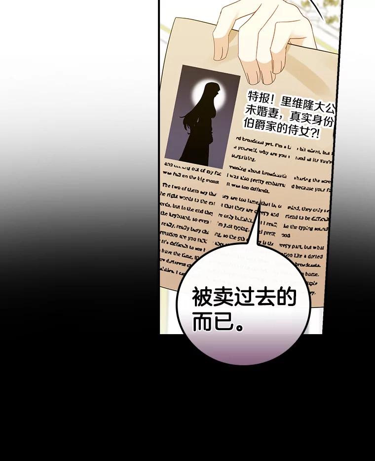《到底什么时候变成反派的》9.如临大敌 第32页