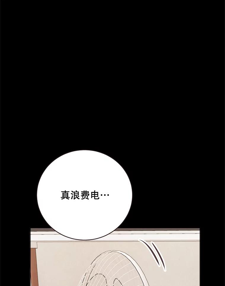 《心动！全民恋爱观察秀》10.快问快答 第15页