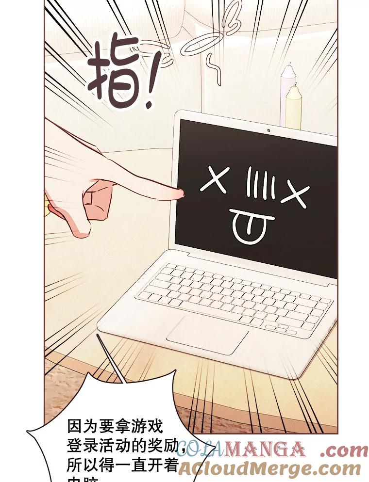 《心动！全民恋爱观察秀》10.快问快答 第9页