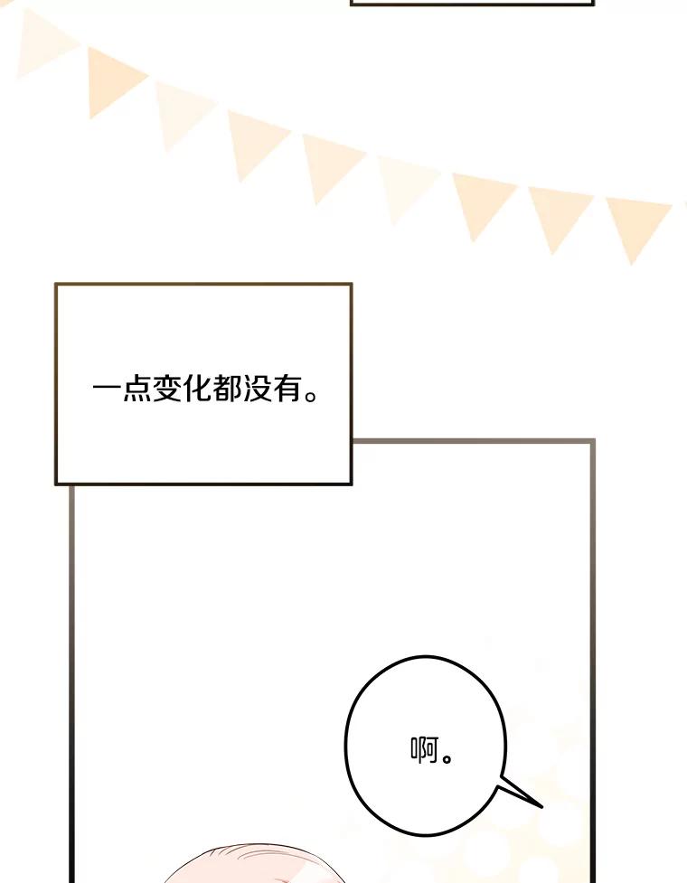《女仆是悲惨结局收藏家》9.交代任务 第6页