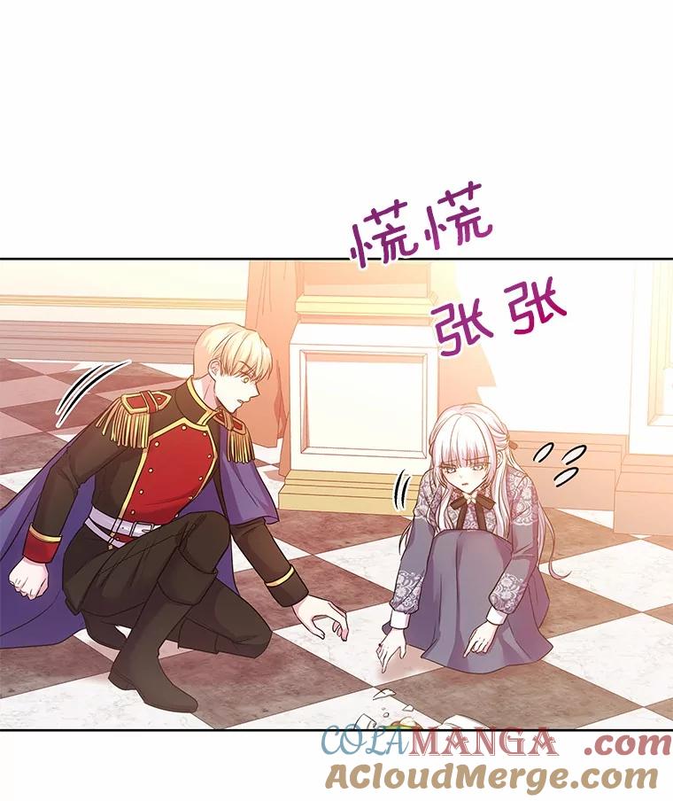 《吞噬太阳的花》9.去或留 第21页