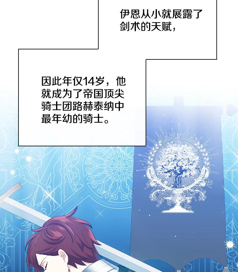 《到底什么时候变成反派的》9.如临大敌 第10页