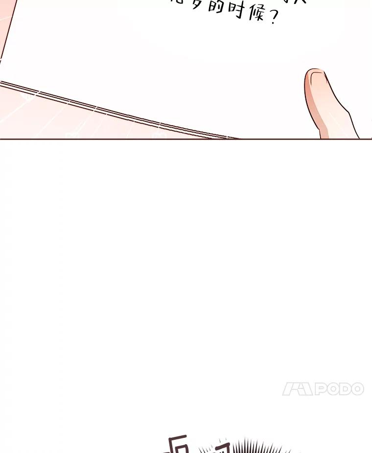 《心动！全民恋爱观察秀》10.快问快答 第102页