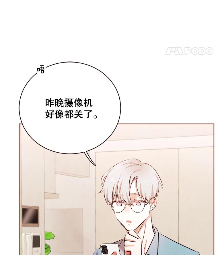 《心动！全民恋爱观察秀》10.快问快答 第34页