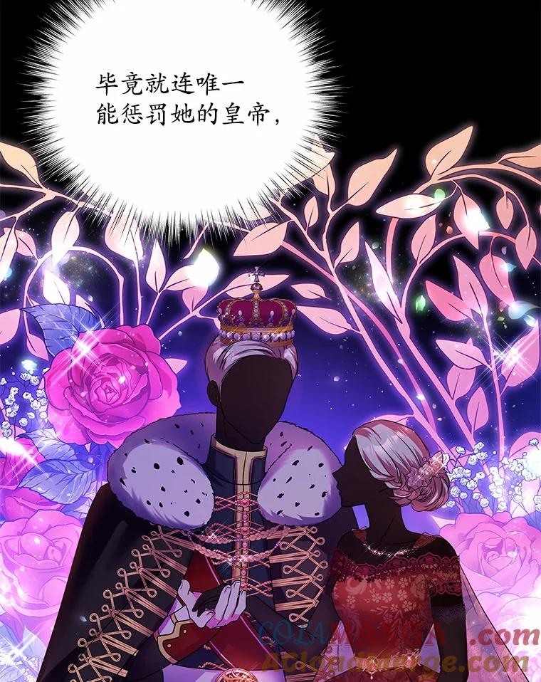 《吞噬太阳的花》9.去或留 第13页