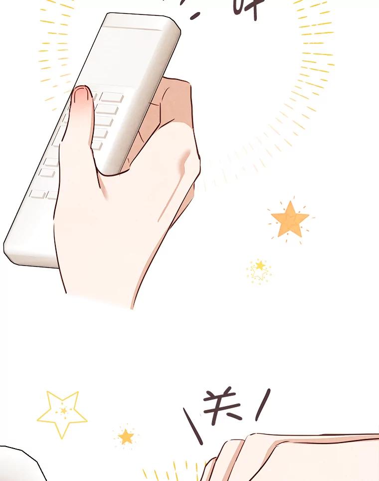 《心动！全民恋爱观察秀》10.快问快答 第19页