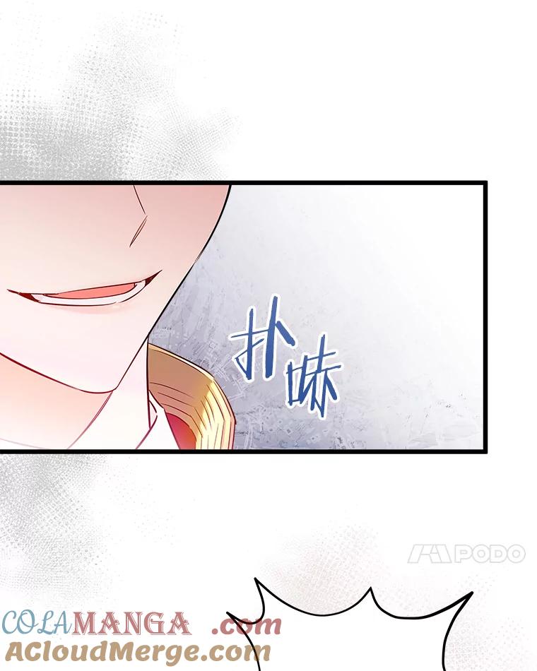 《女仆是悲惨结局收藏家》9.交代任务 第76页