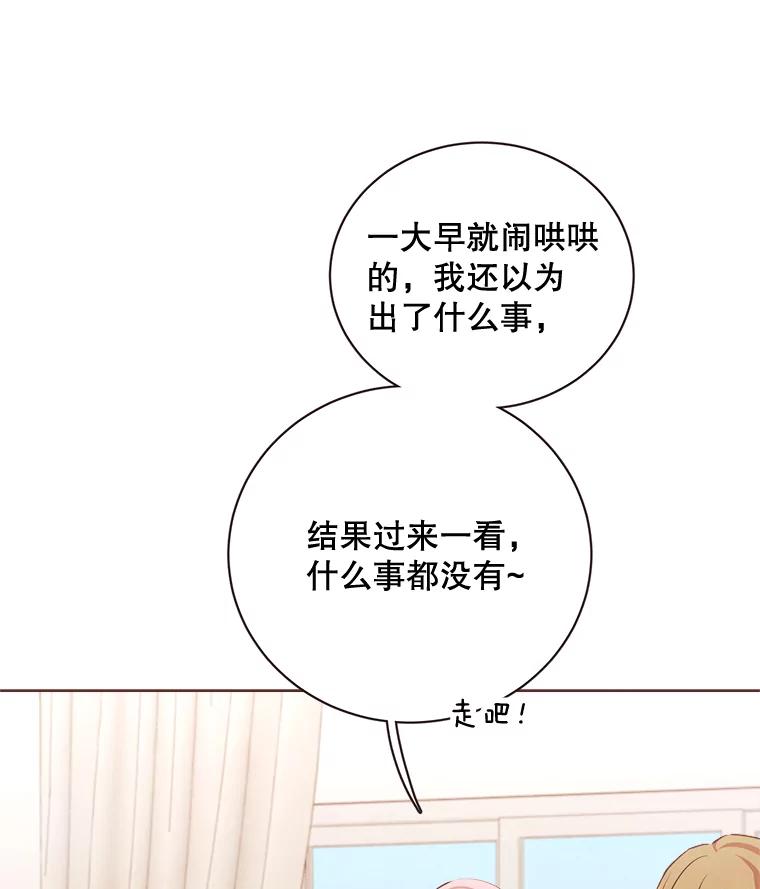 《心动！全民恋爱观察秀》10.快问快答 第36页