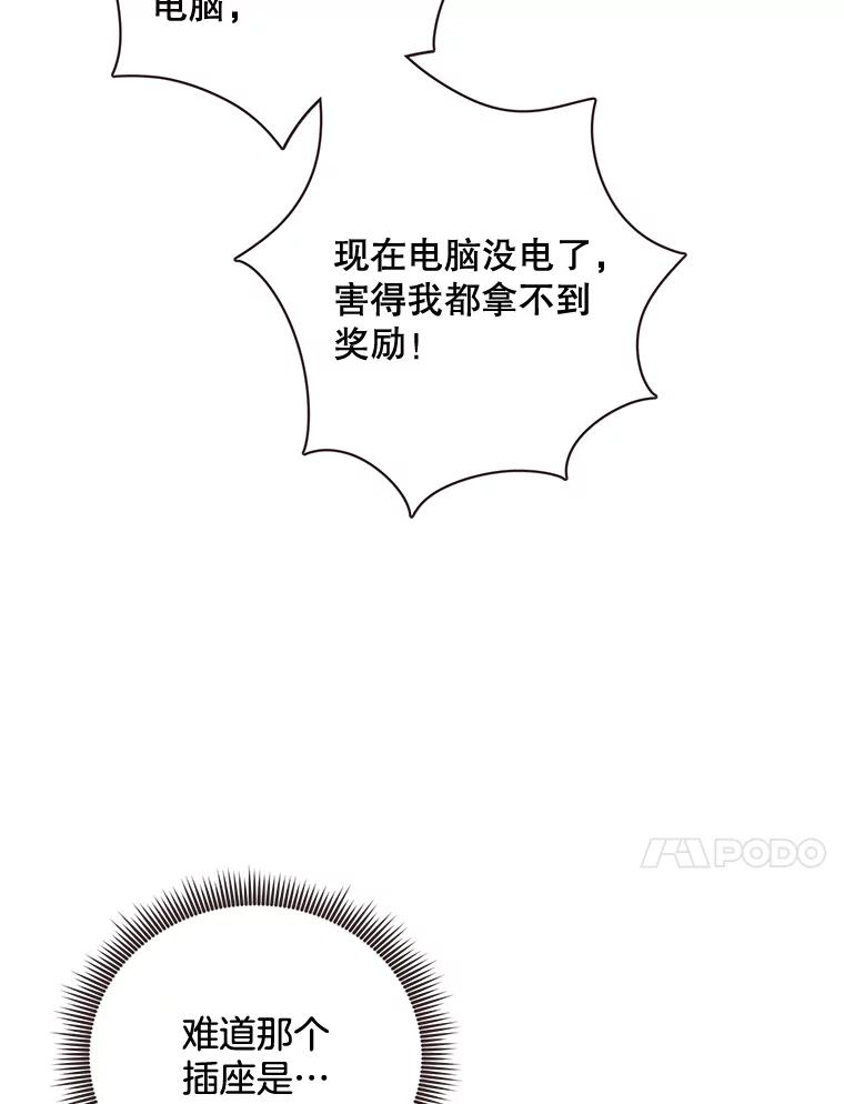 《心动！全民恋爱观察秀》10.快问快答 第10页