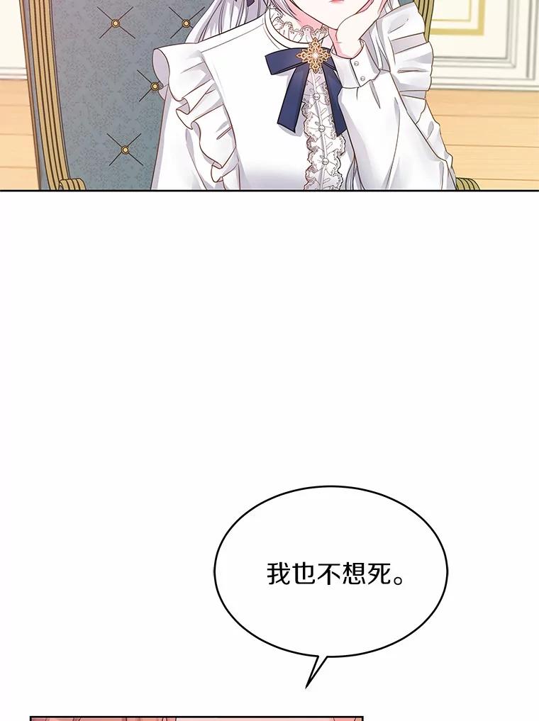 《吞噬太阳的花》9.去或留 第70页