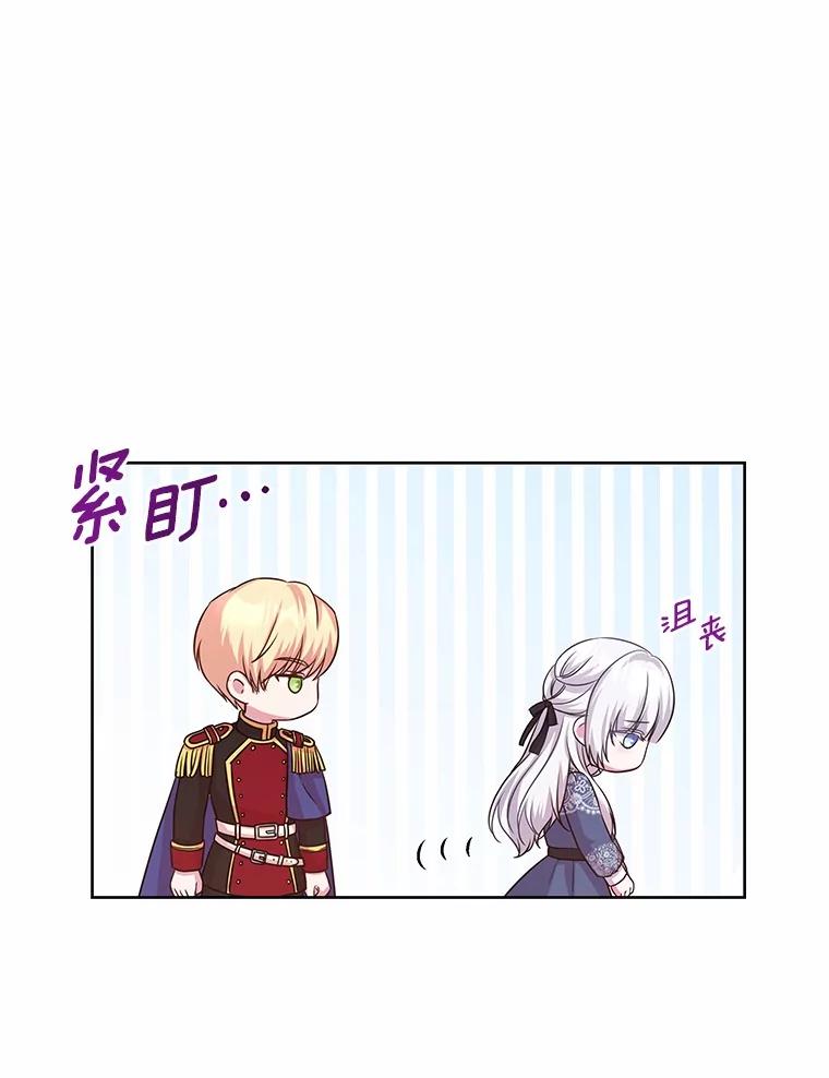 《吞噬太阳的花》9.去或留 第27页