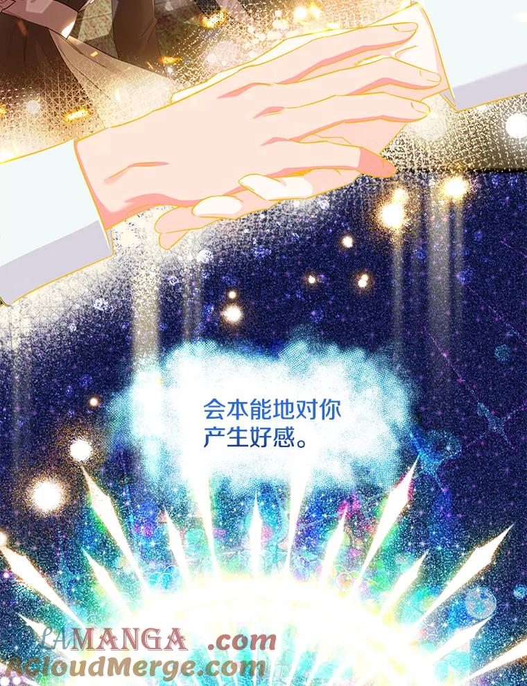 《女仆是悲惨结局收藏家》9.交代任务 第55页