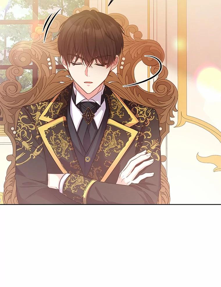 《吞噬太阳的花》9.去或留 第26页