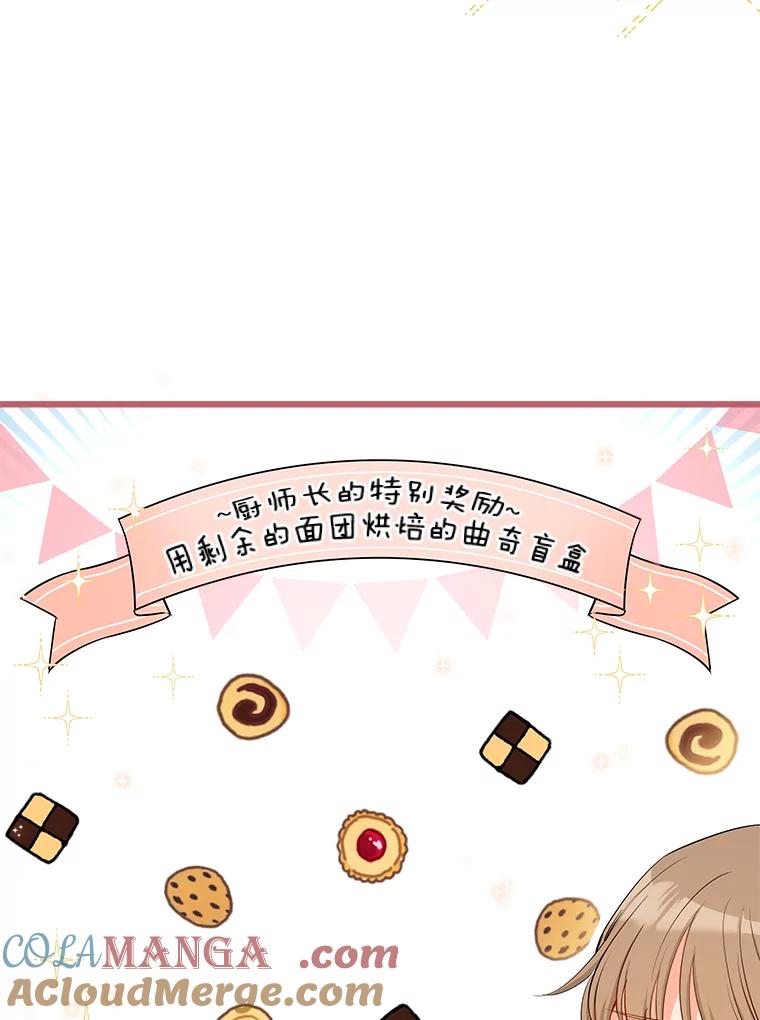 《女仆是悲惨结局收藏家》9.交代任务 第13页