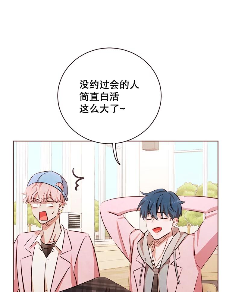 《心动！全民恋爱观察秀》10.快问快答 第67页