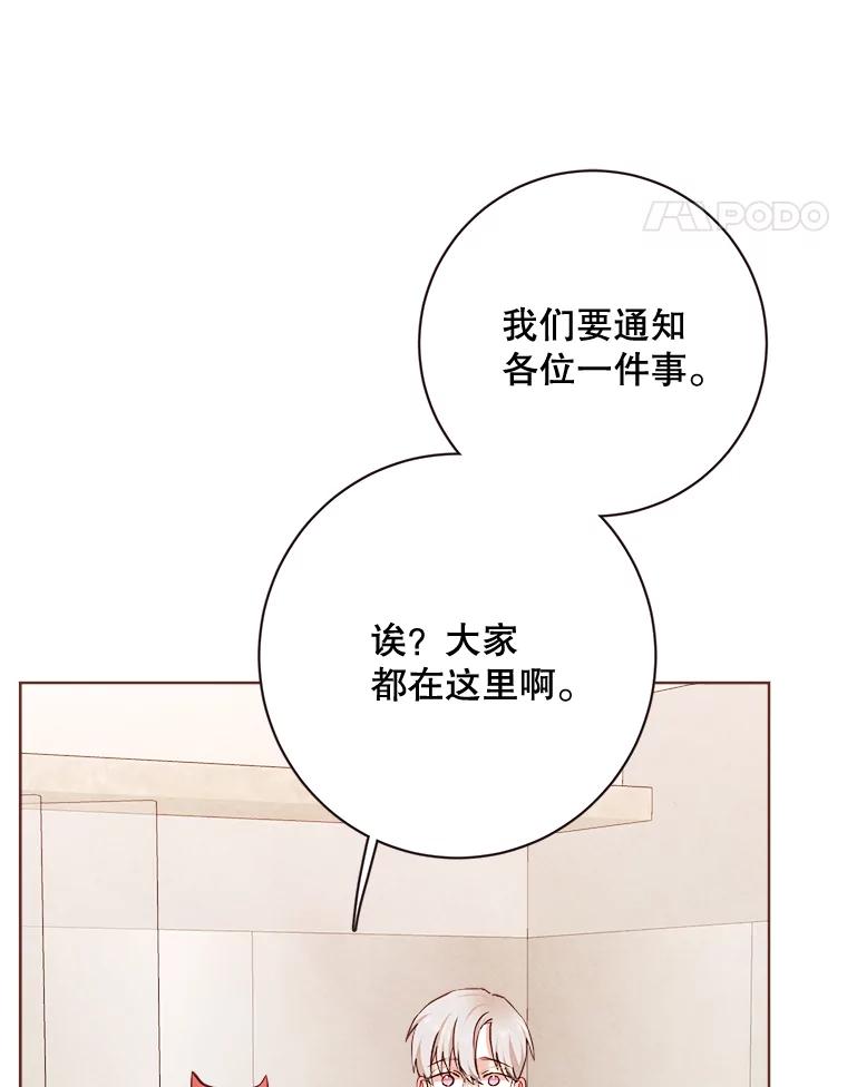 《心动！全民恋爱观察秀》10.快问快答 第24页