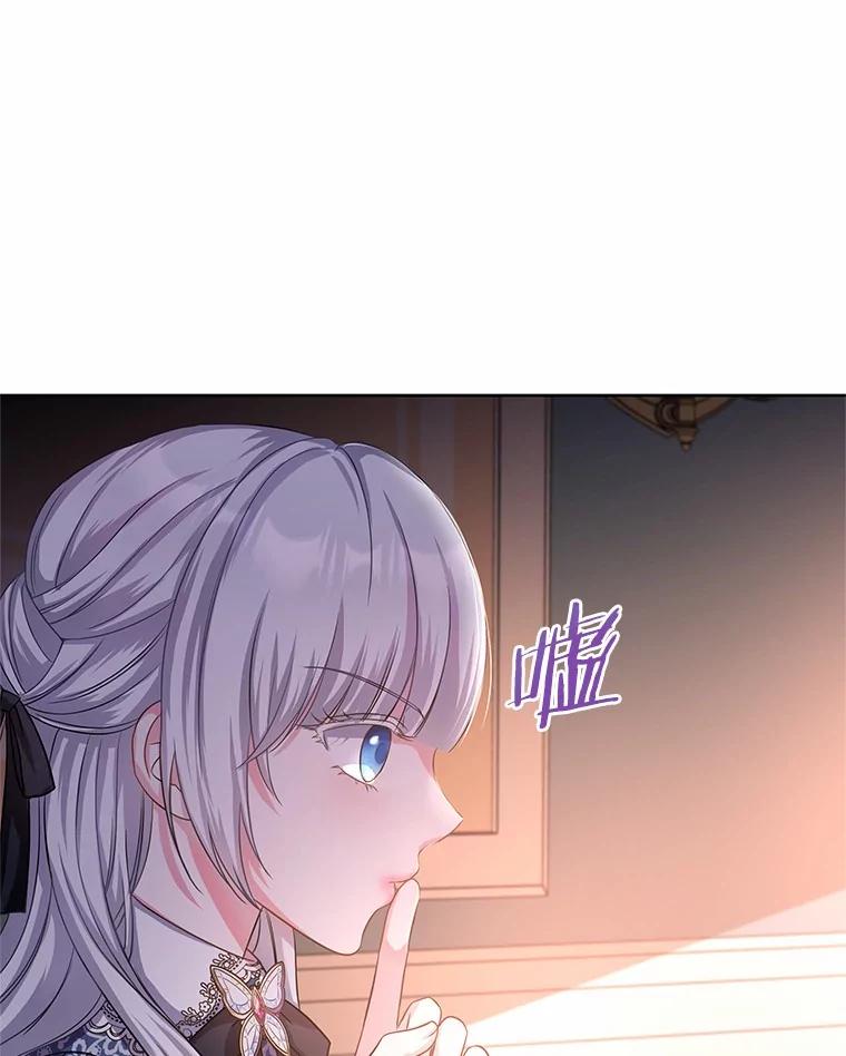 《吞噬太阳的花》9.去或留 第3页