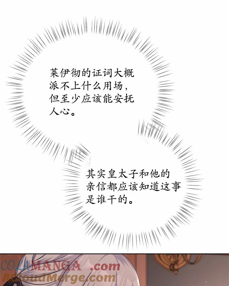 《吞噬太阳的花》9.去或留 第9页