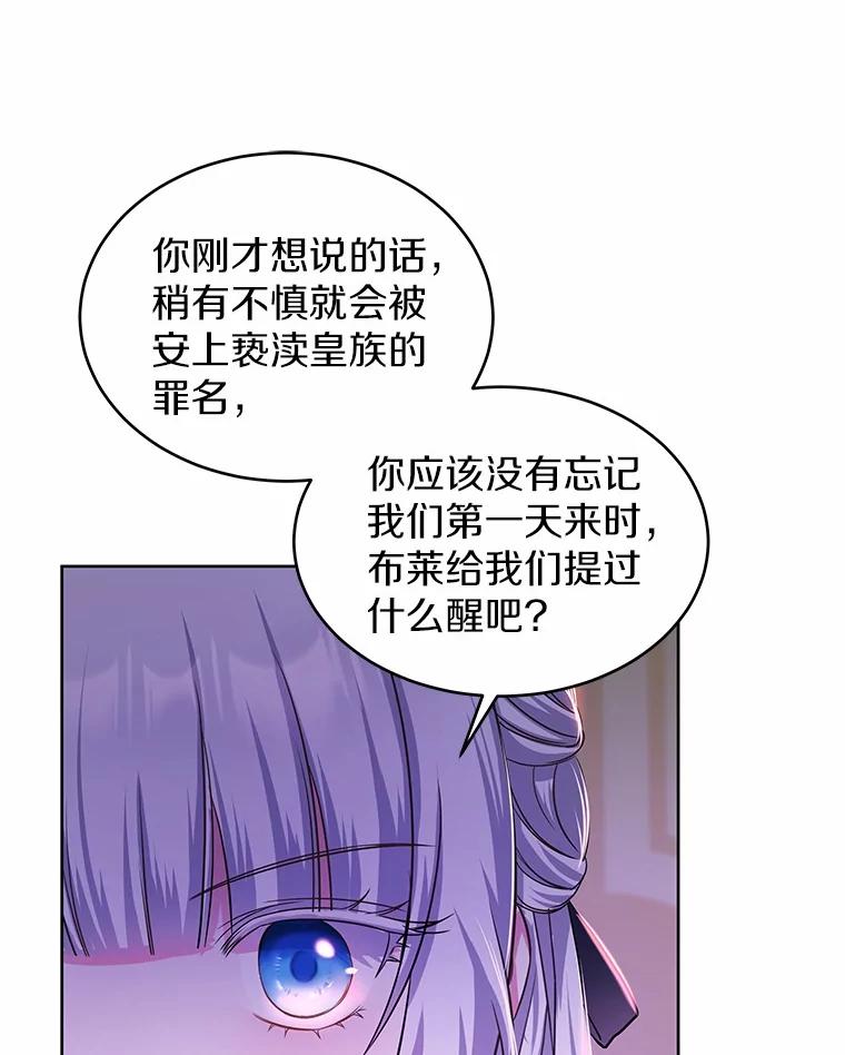 《吞噬太阳的花》9.去或留 第6页