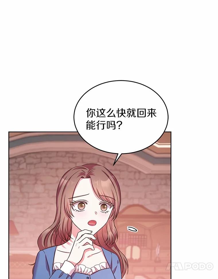 《吞噬太阳的花》9.去或留 第38页
