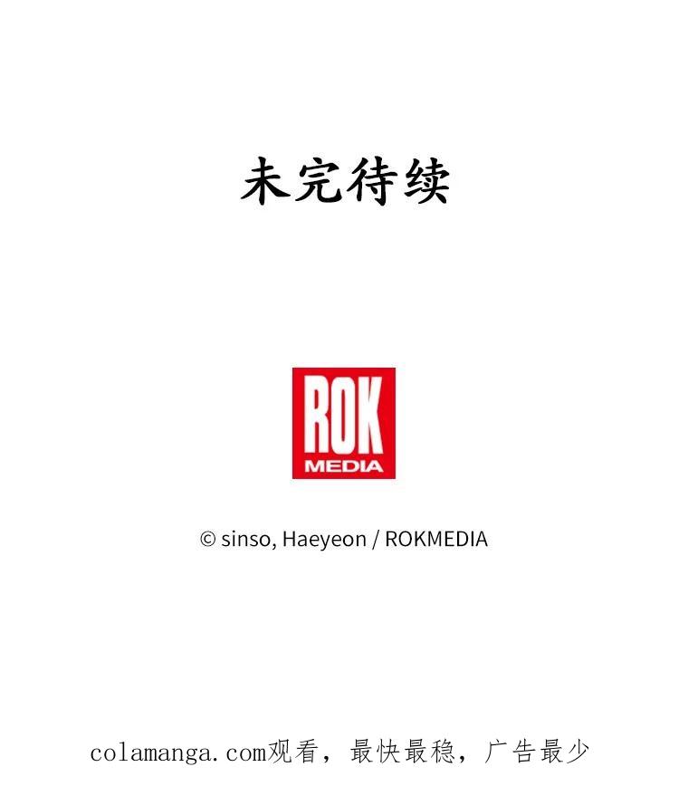 《吞噬太阳的花》9.去或留 第106页