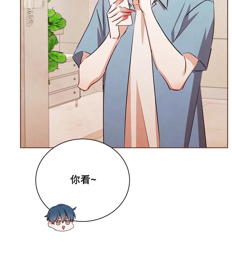 《心动！全民恋爱观察秀》10.快问快答 第35页