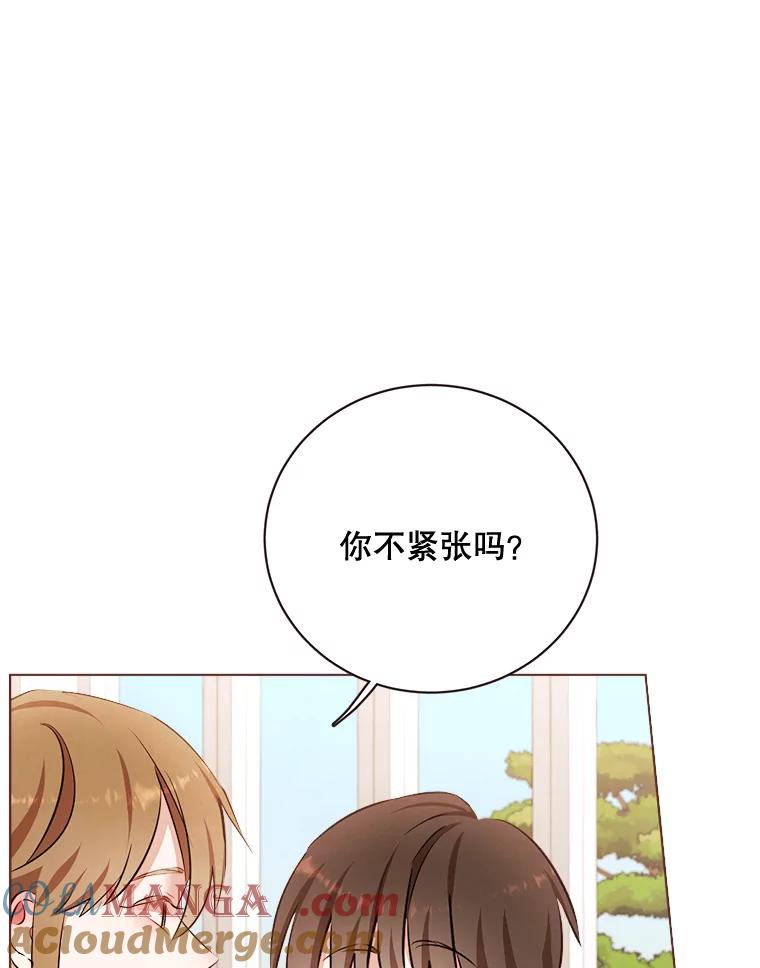 《心动！全民恋爱观察秀》10.快问快答 第73页