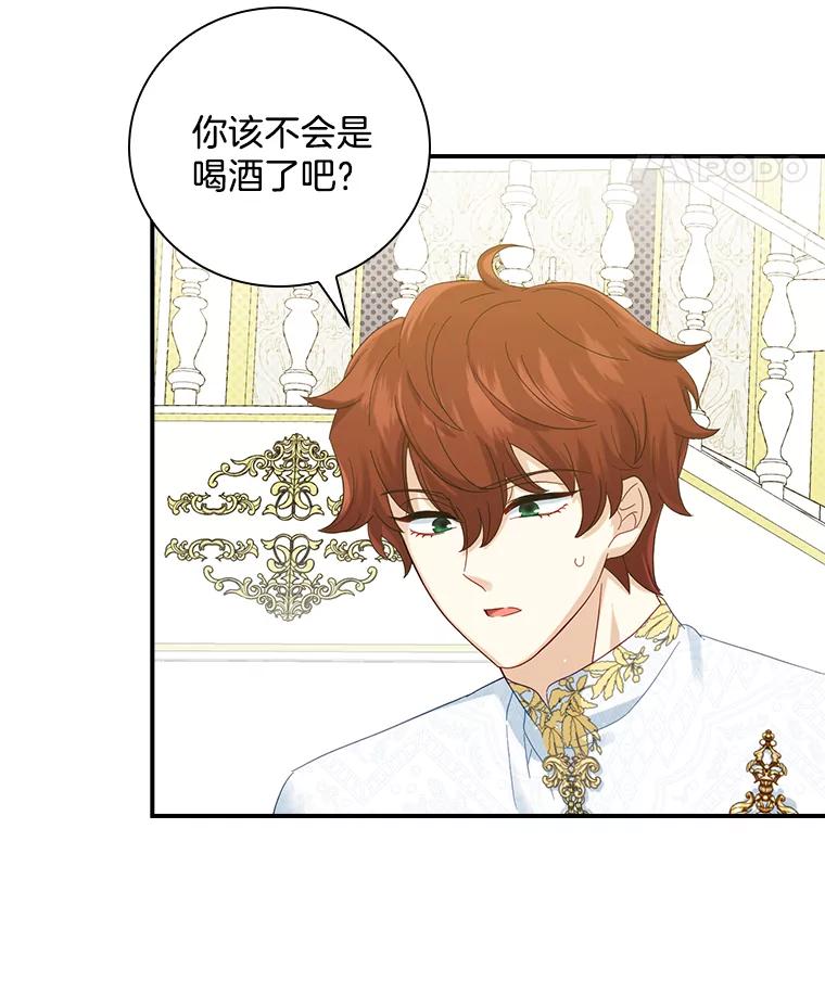 《到底什么时候变成反派的》9.如临大敌 第26页