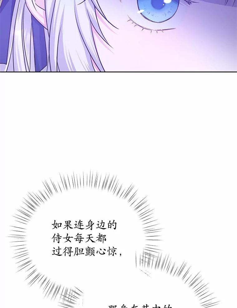 《吞噬太阳的花》9.去或留 第50页