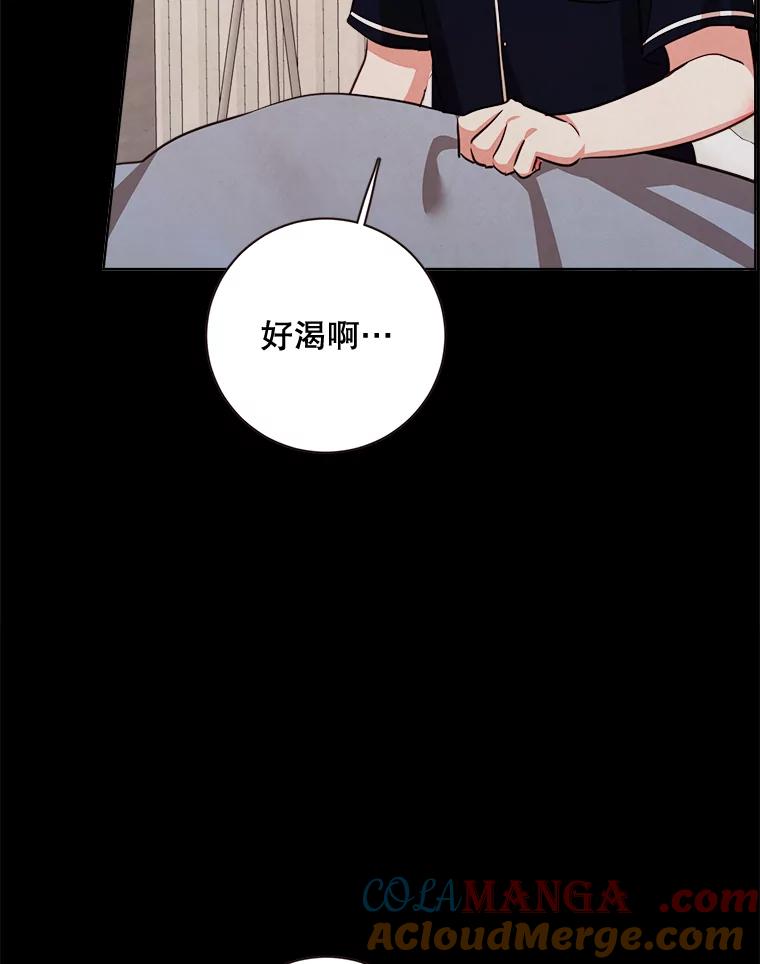 《心动！全民恋爱观察秀》10.快问快答 第13页
