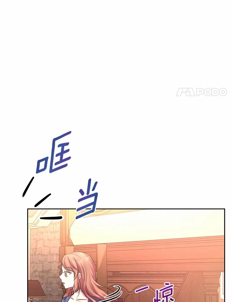 《吞噬太阳的花》9.去或留 第32页
