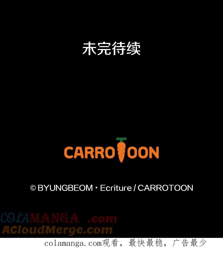 《到底什么时候变成反派的》10.无惧目光 第113页