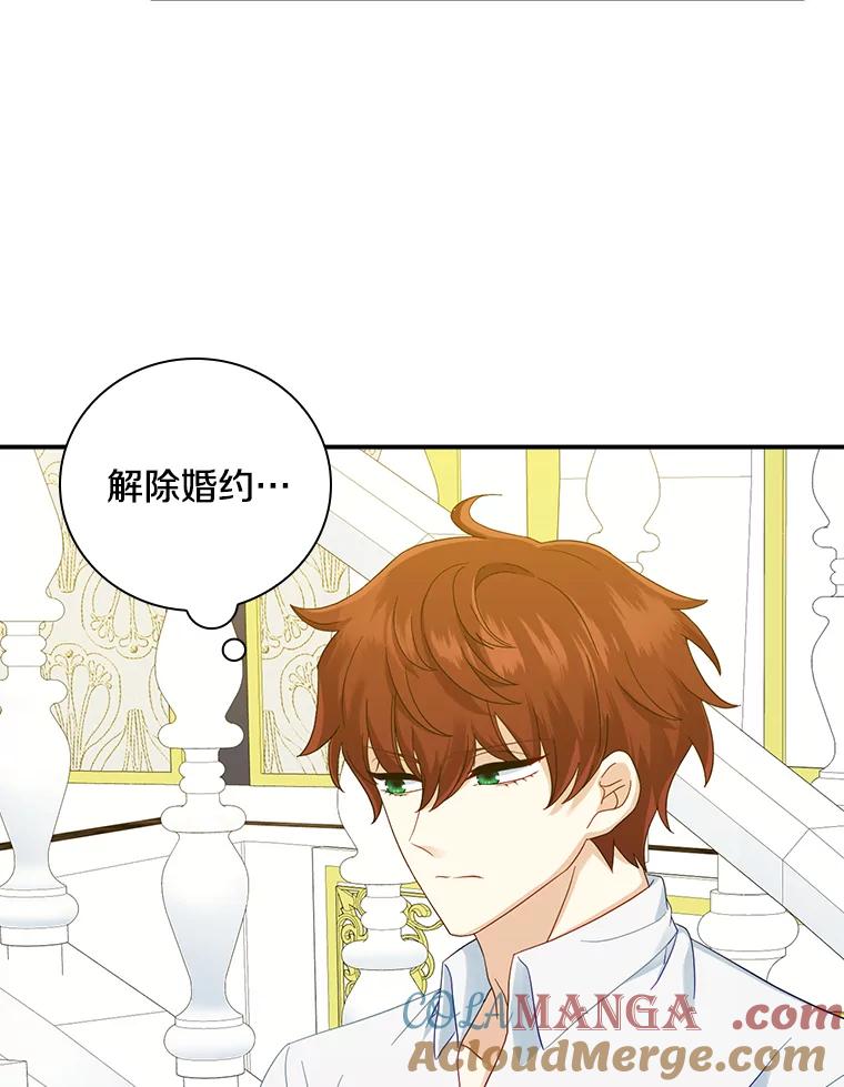 《到底什么时候变成反派的》10.无惧目光 第5页