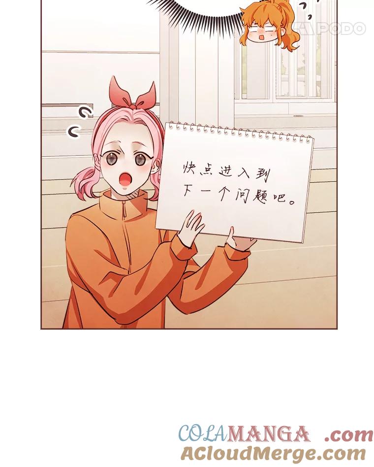 《心动！全民恋爱观察秀》11.快问快答2 第5页
