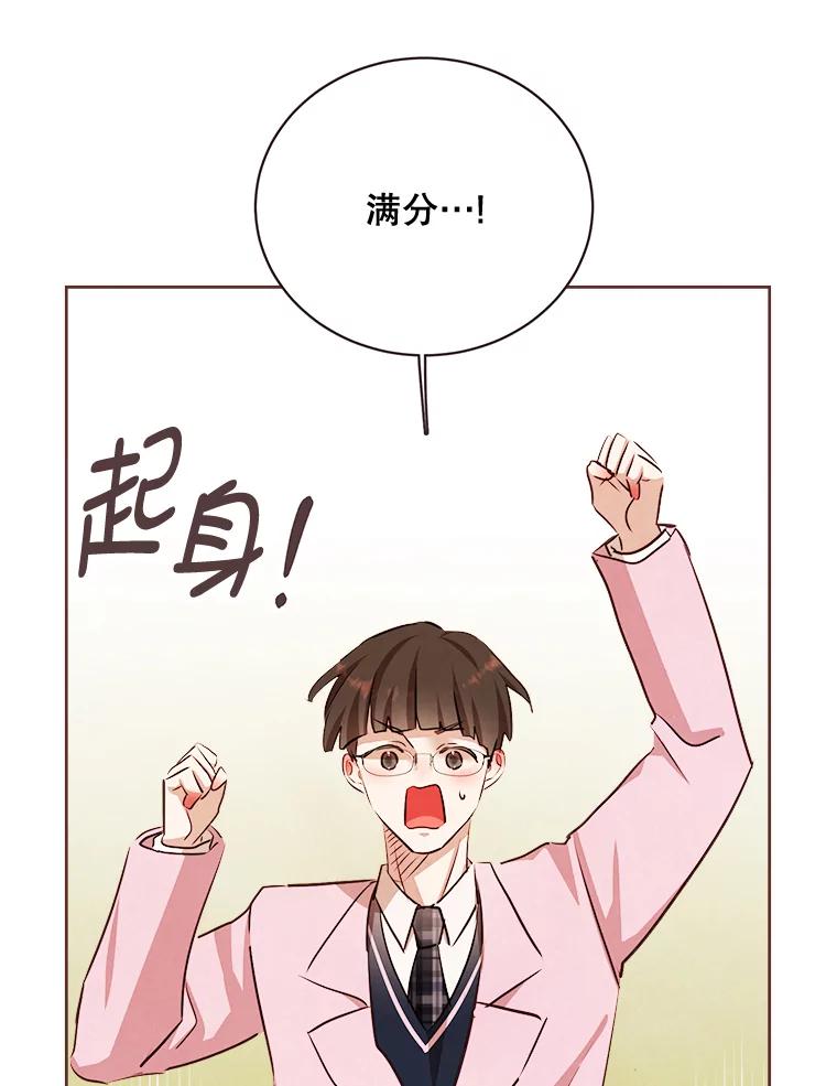 《心动！全民恋爱观察秀》11.快问快答2 第20页