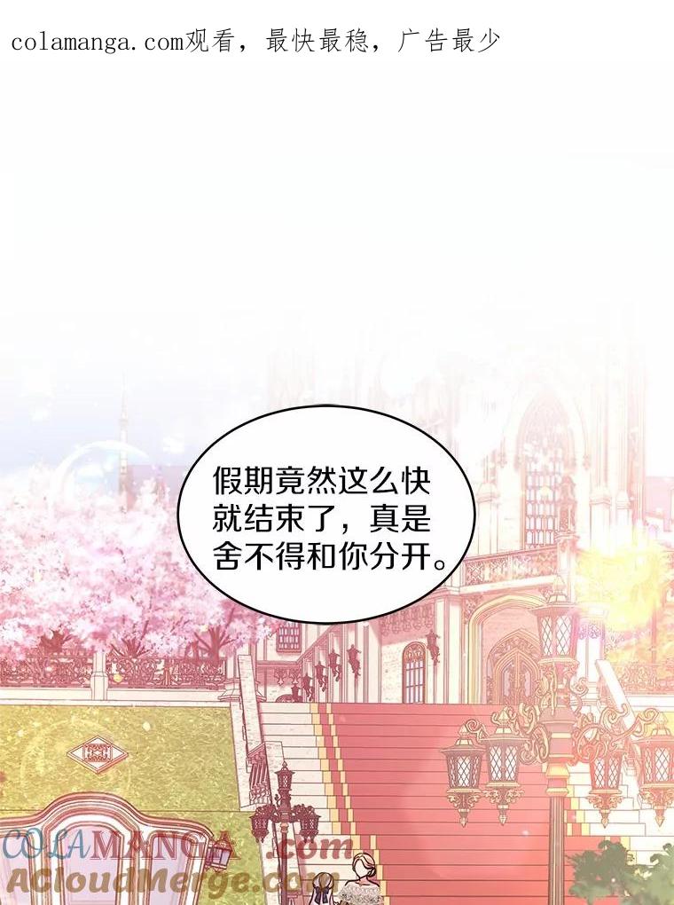 《吞噬太阳的花》10.姐妹聚会 第1页