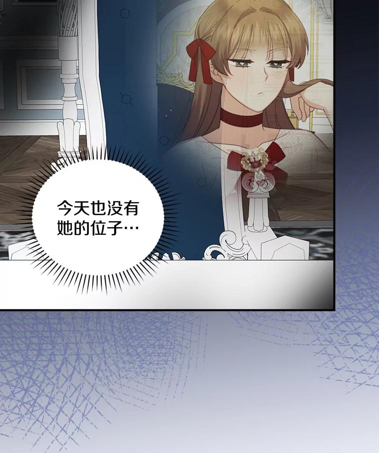 《到底什么时候变成反派的》10.无惧目光 第31页