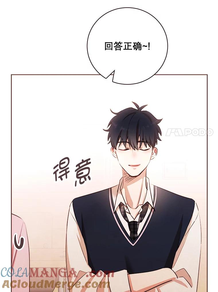 《心动！全民恋爱观察秀》11.快问快答2 第85页