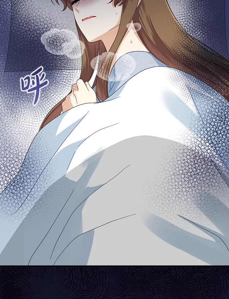 《到底什么时候变成反派的》10.无惧目光 第98页