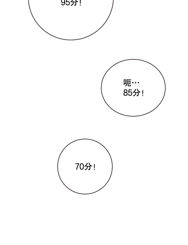 《心动！全民恋爱观察秀》11.快问快答2 第22页