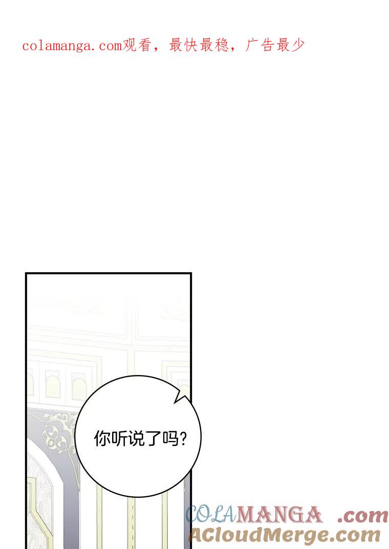 《到底什么时候变成反派的》10.无惧目光 第1页