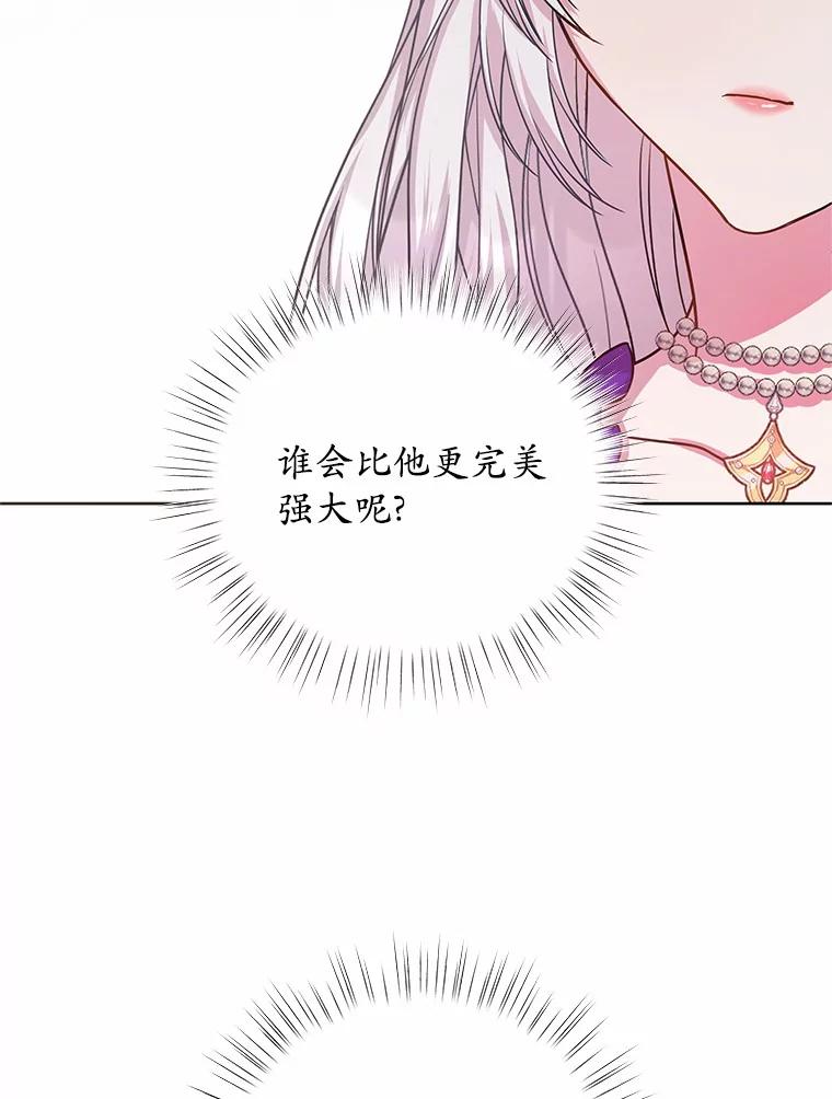 《吞噬太阳的花》10.姐妹聚会 第59页